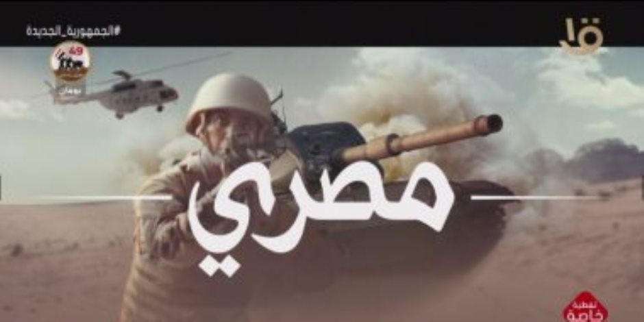 "الشئون المعنوية" تدشن مشروعا دراميا ثقافيا توعويا بعنوان "مصرى" "الشئون المعنوية" تدشن مشروعا دراميا ثقافيا توعويا بعنوان "مصرى"