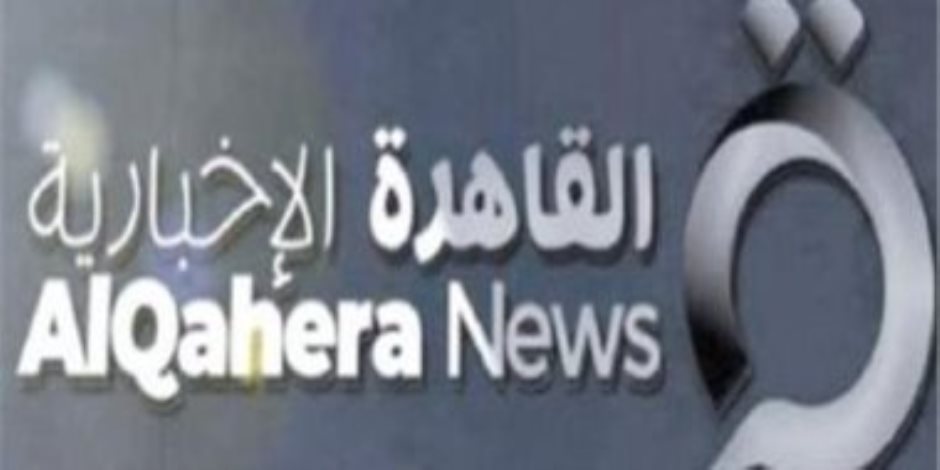 دينا الحسيني تكتب:  "القاهرة الإخبارية" خطوة نحو تكامل الإعلام مع دور مصر الريادي في معالجة قضايا المنطقة  