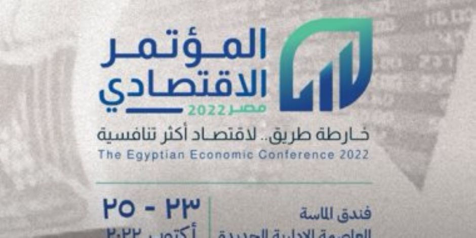 6 مؤشرات تكشف نمو الاستثمار الأجنبى بمصر.. أبرزها تنفيذ 58 مشروعا أجنبيا فى 2021 6 مؤشرات تكشف نمو الاستثمار الأجنبى بمصر.. أبرزها تنفيذ 58 مشروعا أجنبيا فى 2021