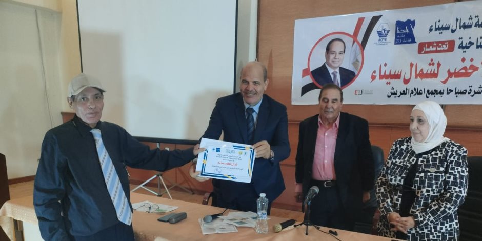 استعدادا لمؤتمر المناخ بشرم الشيخ... منصة شمال سيناء المناخية تعرض المشروعات المشاركة في لقاء ختامى (صور) استعدادا لمؤتمر المناخ بشرم الشيخ... منصة شمال سيناء المناخية تعرض المشروعات المشاركة في لقاء ختامى (صور)