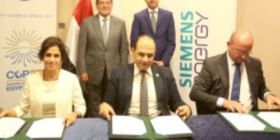 وزارة البترول توقع اتفاقية مع "سيمنس" للتدريب في مجالات إزالة الكربون