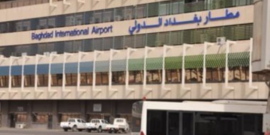 الدفاع المدنى العراقى يعلن إخماد حريق مطار بغداد الدولى.. وإصابة 3 عمال