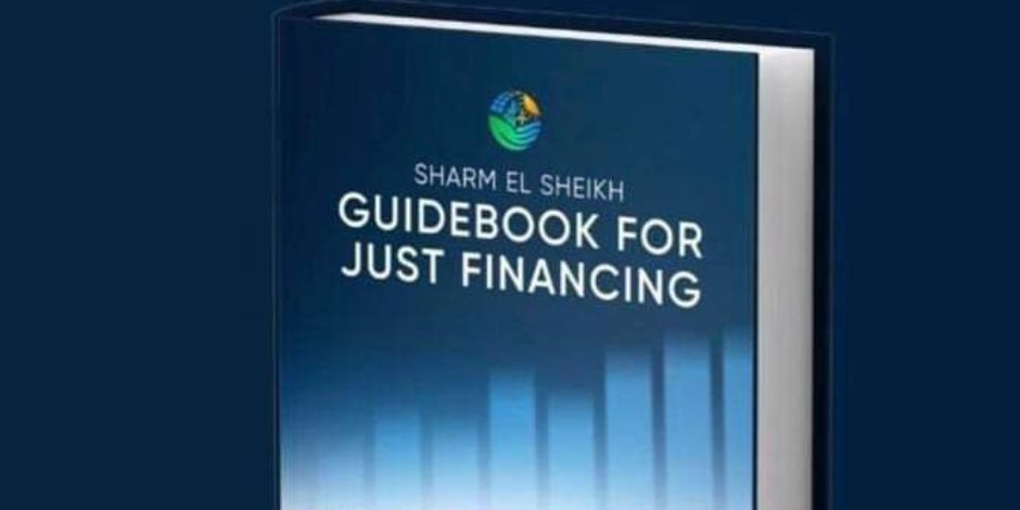 مصر تقدمت 13 مركزاً للطاقة المتجددة و35 مركزاً للاستدامة البيئية.. «شرم الشيخ للتمويل العادل» تريليون دولار سنوياً لخفض الكربون بالدول النامية 