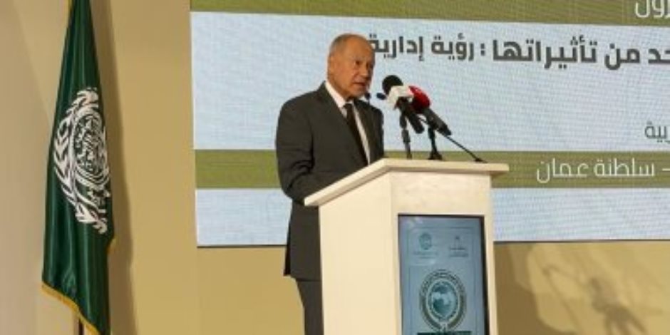 أمين جامعة الدول العربية يشارك بافتتاح مؤتمر استدامة الموارد في ظل التغيرات المناخية