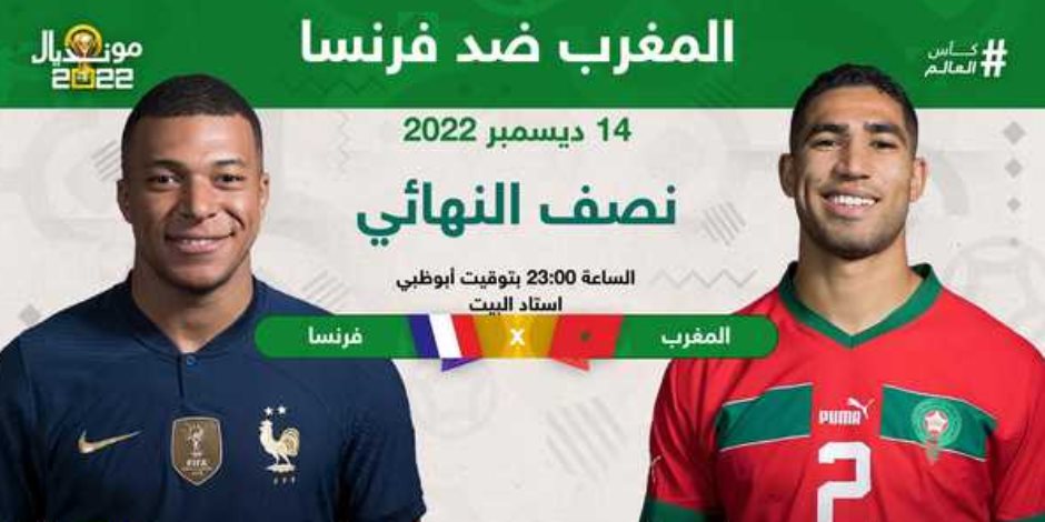 ماكرون في زيارة لقطر لمؤازرة منتخب فرنسا أمام المغرب في نصف النهائي