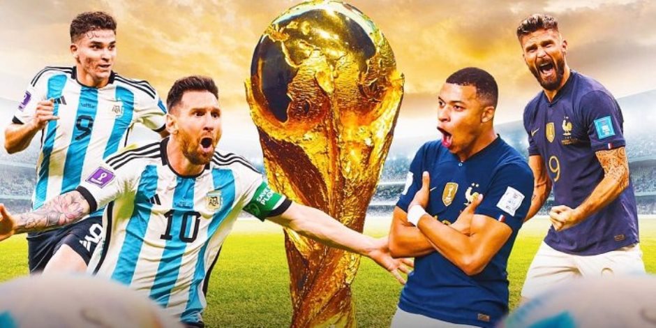   فرنسا Vs الأرجنتين... موعد مباراة نهائي بطولة كأس العالم 2022 والقنوات الناقلةو التشكيل المتوقع
