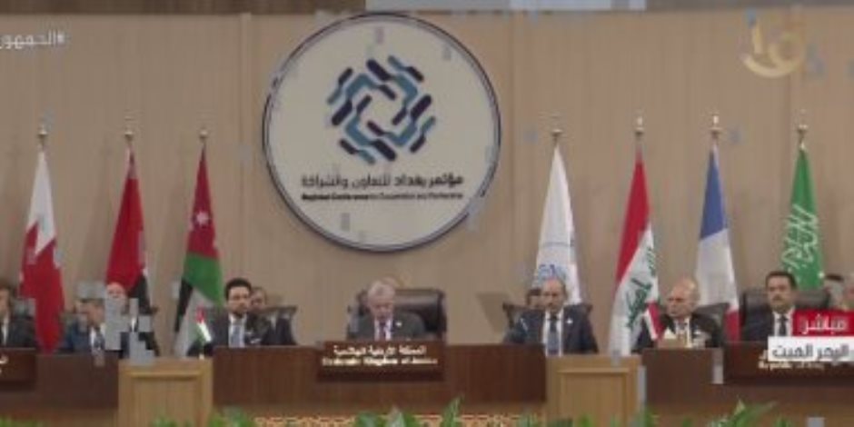 العاهل الأردنى يفتتح مؤتمر بغداد للتعاون والشراكة بمشاركة الرئيس السيسى
