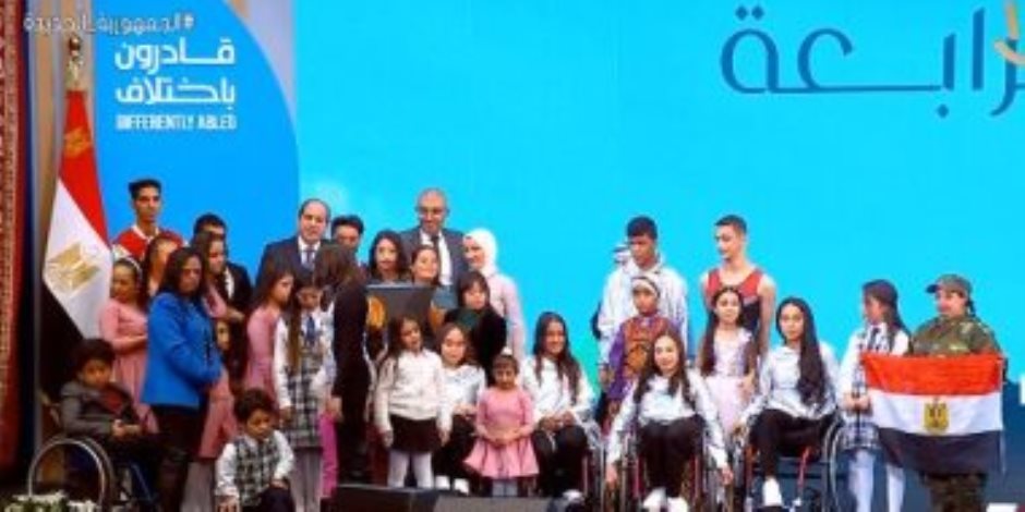 «الفرحة بتكمل بيهم».. الرئيس السيسي يحتفل بالعام الجديد مع أبطال قادرون باختلاف (فيديو)