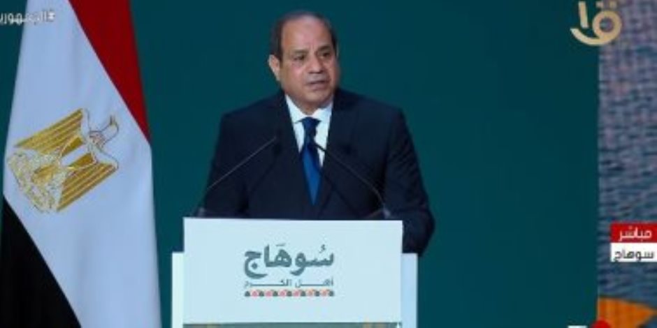 الرئيس السيسي: سعيد بتواجدى مع أهل سوهاج أهل الكرم والطيبة فى مستهل 2023