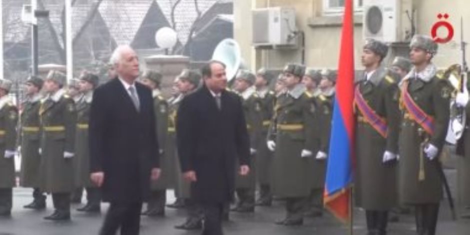 شاهد.. مراسم استقبال رسمية للرئيس السيسي فى أرمينيا