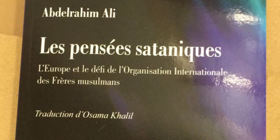 صدور كتاب عبد الرحيم علي "الأفكار الشيطانية.. أوروبا في مواجهة التنظيم الدولي للإخوان" باللغة الفرنسية