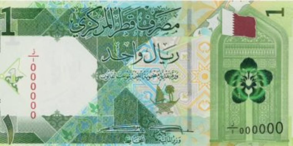 سعر الريال القطرى اليوم الجمعة 24-2-2023 بالبنوك فى مصر