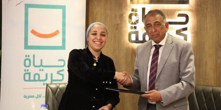 مؤسسة "حياة كريمة" توقع بروتوكول تعاون مع جمعية "قلوب أصحاء" لتعزيز التعاون المشترك