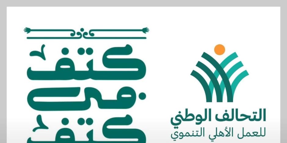 مؤسسة "حياة كريمة" تشارك بمليون كرتونة في مبادرة "كتف في كتف" الحدث الخيري الأكبر بإستاد القاهرة الدولي مؤسسة "حياة كريمة" تشارك بمليون كرتونة في مبادرة "كتف في كتف" الحدث الخيري الأكبر بإستاد القاهرة الدولي
