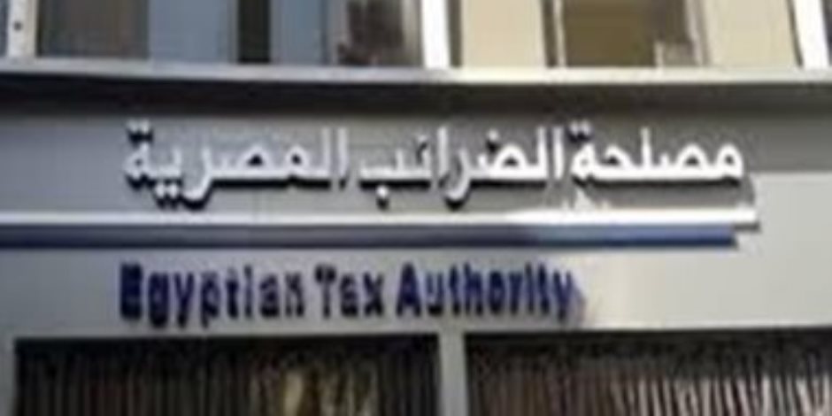 رئيس مصلحة الضرائب: تطبيق الإعفاء الضريبي على الموظفين بداية أبريل