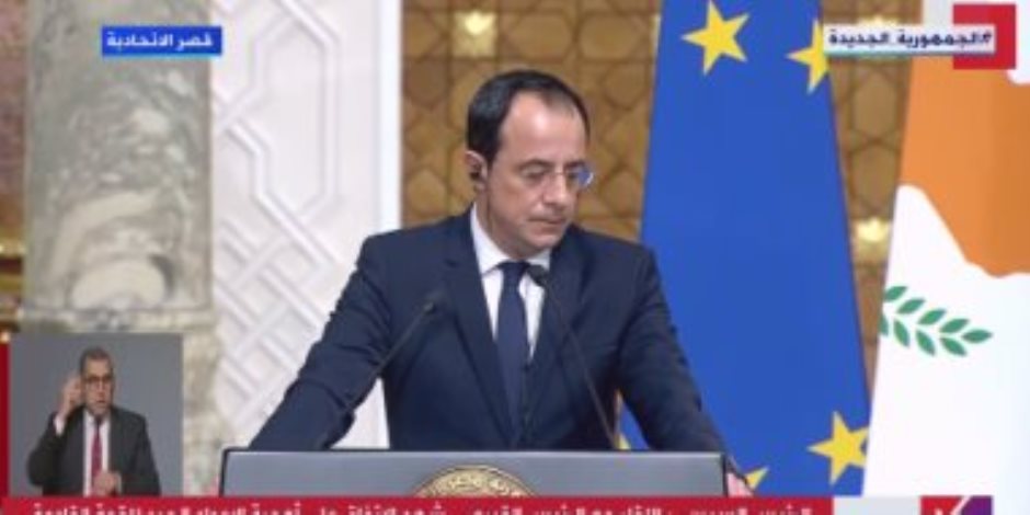 رئيس قبرص: شراكتنا مع مصر ناجحة وتتسم بالاحترام المتبادل