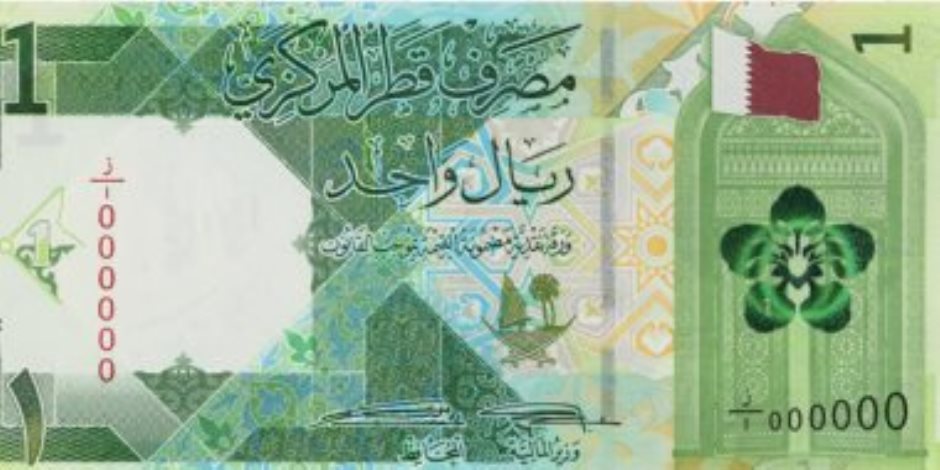 سعر الريال القطرى فى مصر اليوم الجمعة 7-4-2023