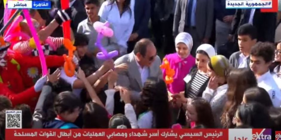 الرئيس السيسي يوزع الهدايا على أبناء شهداء الجيش والشرطة (صور)