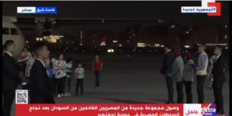 قاعدة شرق القاهرة تستقبل آخر طائرة اليوم تقل مصريين قادمين من السودان