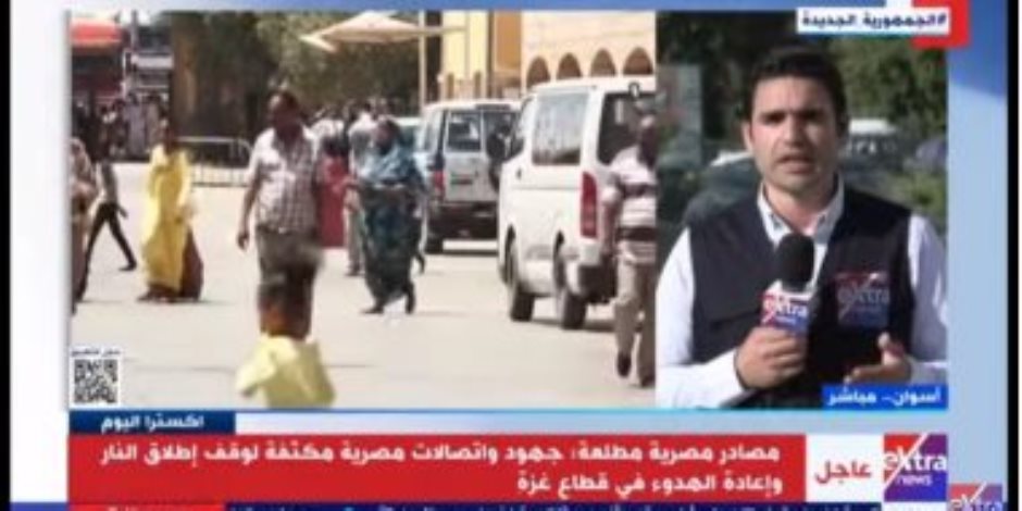 مراسل "إكسترا نيوز": منازل لأستضافة السودانيين مجانا بمدينة كركر المصرية