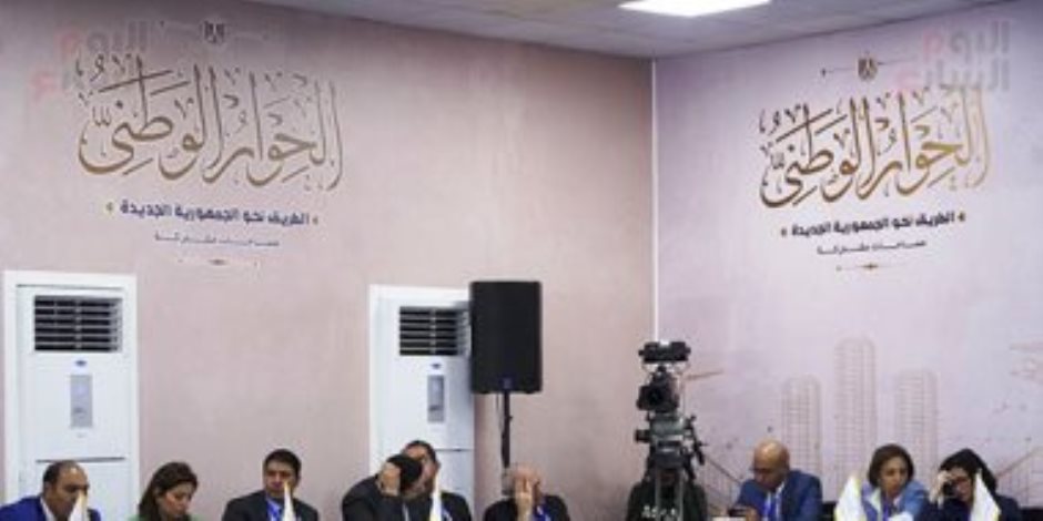 "الابقاء على القائمة المطلقة المغلقة" أبرز توصيات الحرية المصري بجلسة الحوار الوطني 
