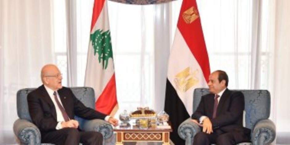 الرئيس السيسي يلتقى "ميقاتى" ويؤكد أهمية إعلاء المصالح العليا للشعب اللبنانى