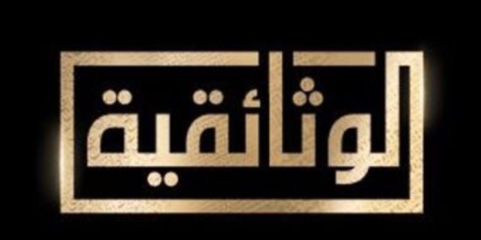 شاهد كيف كشفت الوثائقية أحداث 22 يونيو 2013 فى "حتى لا تكون آفة حارتنا النسيان"