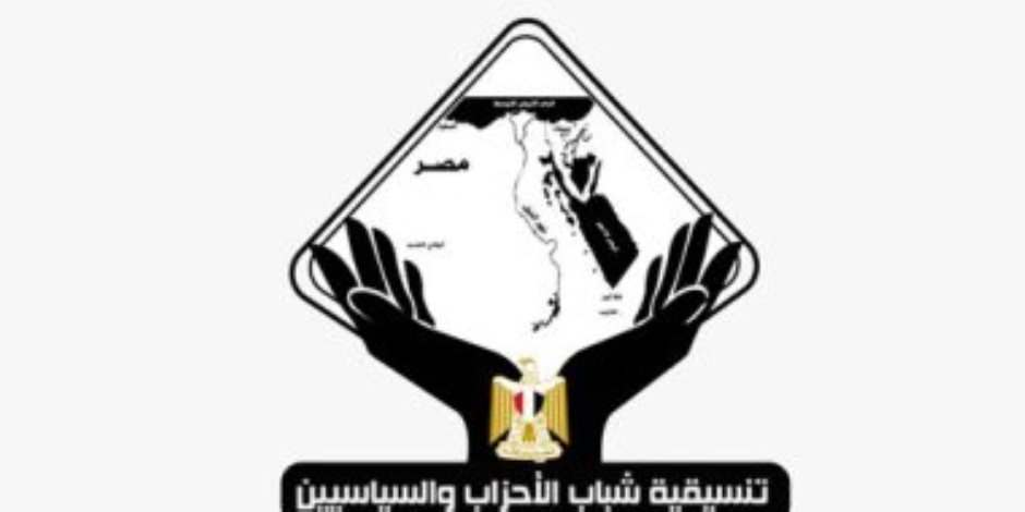 تنسيقية شباب الأحزاب: ثورة 30 يونيو ستظل نقطة فاصلة فى تاريخ مصر المعاصر