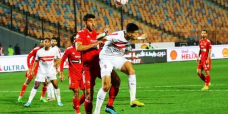 مباريات الزمالك المتبقية فى الدورى.. تعرف عليها