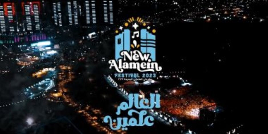 مراسلة "إكسترا لايف" فى العلمين الجديدة: الإقبال كبير منذ انطلاق المهرجان