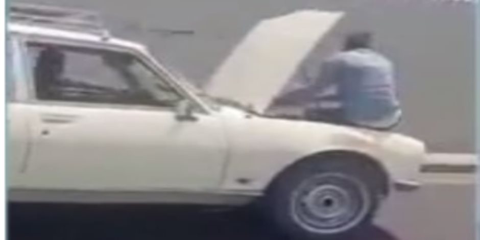 مصدر أمني: فيديو قيادة سيارة أثناء فتح غطاء المحرك قديم وسبق ضبط المتهمين في حينه مصدر أمني: فيديو قيادة سيارة أثناء فتح غطاء المحرك قديم وسبق ضبط المتهمين في حينه