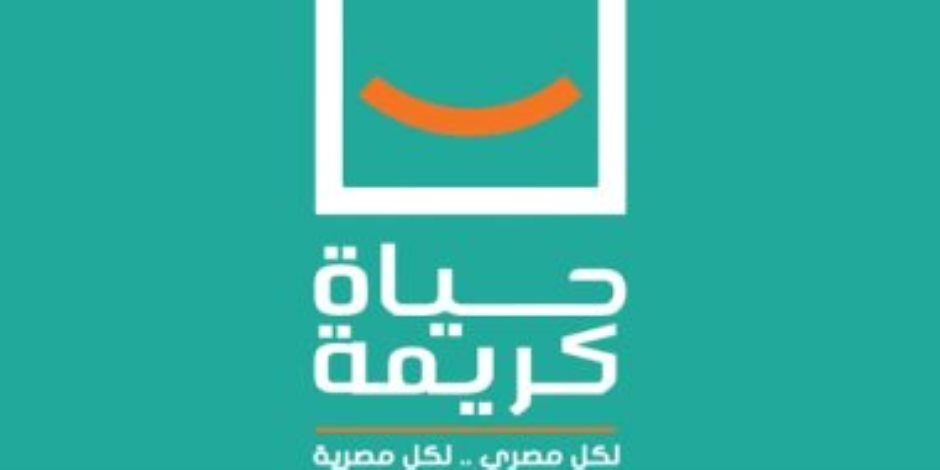 مؤسسة "حياة كريمة" و"الأورمان" تسلمان مشروعات تنموية وأكشاك لذوى الهمم بمطروح