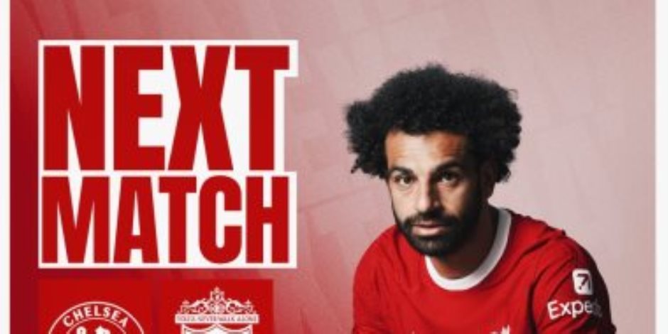 ليفربول يتحدى منافسيه بصورة محمد صلاح : الدورى الإنجليزى ملكنا .. والحملة تبدأ في ستامفورد بريدج يوم الأحد أمام تشيلسي