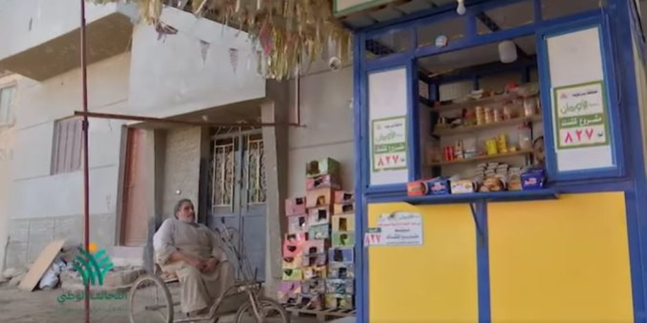 مبادرة التمكين الاقتصادي تغير حياة الحاج بدر محمود في بني سويف (فيديو)