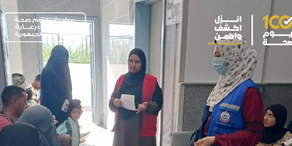 ضمن مبادرة 100 يوم صحة.. الصحة تقدم 19.9 مليون خدمة طبية ضمن مبادرة 100 يوم صحة.. الصحة تقدم 19.9 مليون خدمة طبية
