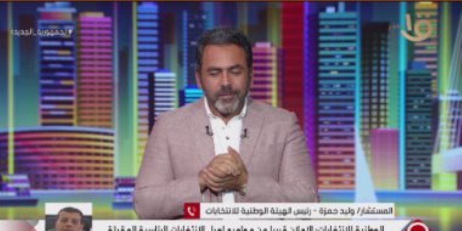رئيس الهيئة الوطنية للانتخابات: الإعلان عن موعد الانتخابات الرئاسية قريبا جداً
