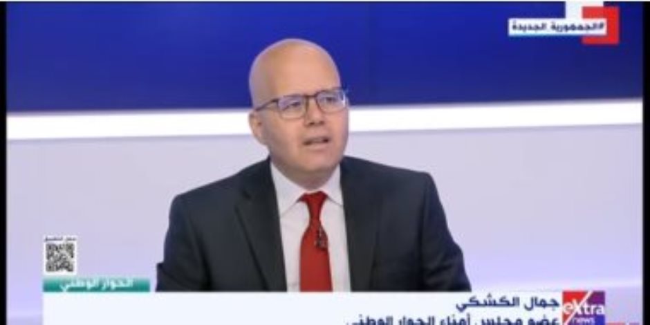 إكسترا نيوز تسلط الضوء على جلسات الحوار الوطنى.. جمال الكشكى: فتح الباب لضخ مزيد من الحيوية بجسد الأحزاب إكسترا نيوز تسلط الضوء على جلسات الحوار الوطنى.. جمال الكشكى: فتح الباب لضخ مزيد من الحيوية بجسد الأحزاب