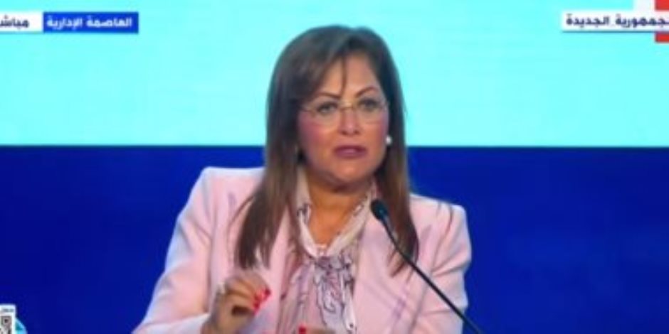 هالة السعيد: أنفقنا 15 مليار جنيه هذا العام للحفاظ على كثافة الفصول هالة السعيد: أنفقنا 15 مليار جنيه هذا العام للحفاظ على كثافة الفصول