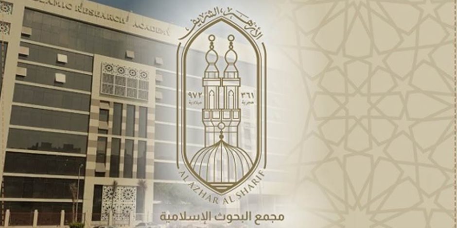 "البحوث الإسلامية" يعقد حفلًا لتكريم ٥٠ فائزًا في المسابقة الثقافية للحج والعمرة والأضحية