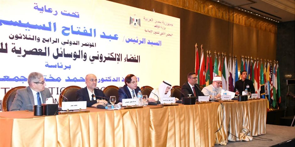 انطلاق الجلسة العلمية السادسة لمؤتمر المجلس الأعلى للشئون الإسلامية بعنوان " الرؤية الإعلامية للتعامل مع الفضاء الإلكتروني"