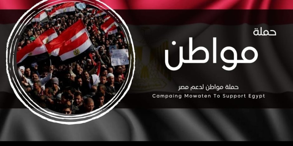 الجالية المصرية في البحرين تدشن "حملة مواطن" لدعم الرئيس السيسي في الانتخابات الرئاسية