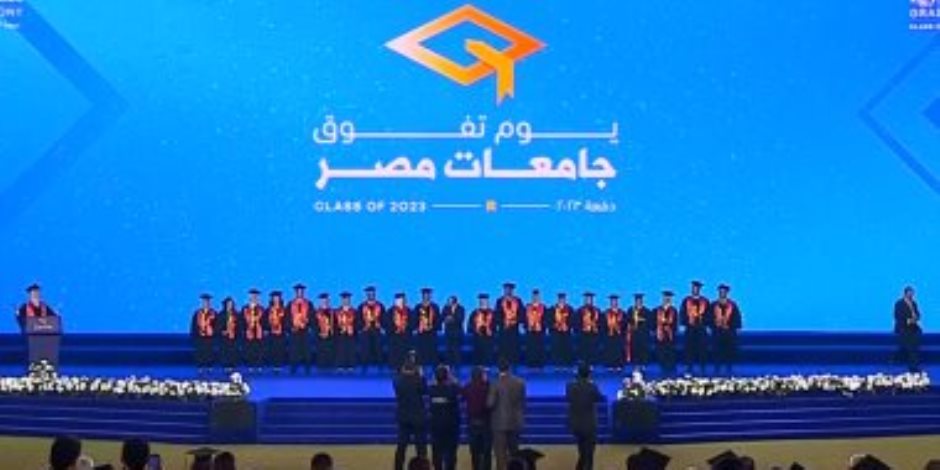 الرئيس السيسي يتوسط صورة تذكارية لأوائل الخريجين بفعاليات تفوق جامعات مصر