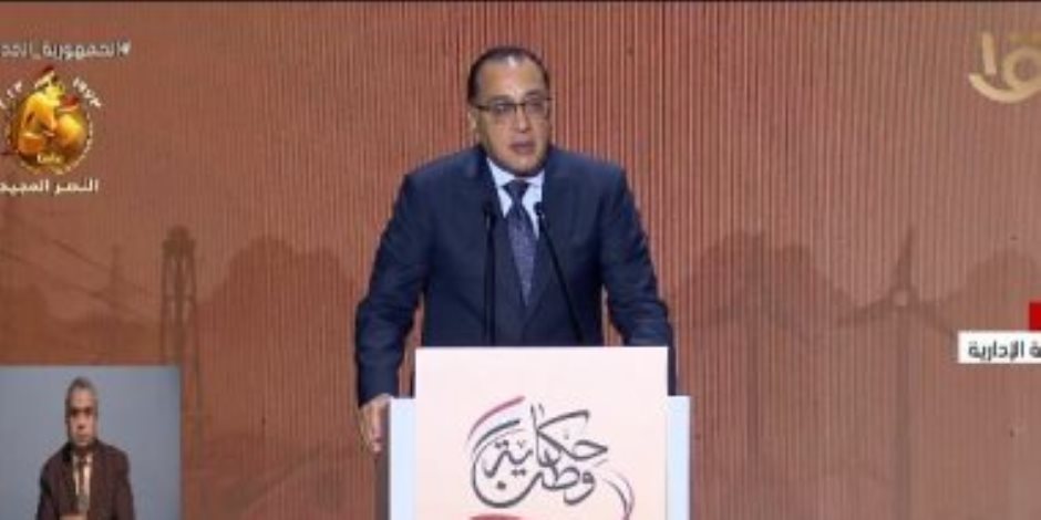 رئيس الوزراء: مصر على مدار التاريخ لم تكتمل لها تجربة تنموية سوى تجربة واحدة