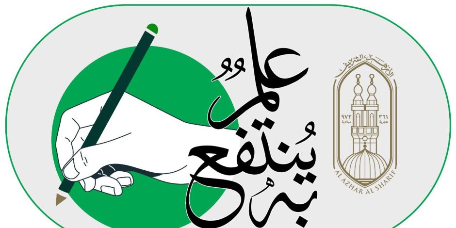 تزامنًا مع بدء العام الدراسي الجديد.. «البحوث الإسلامية» يطلق حملة توعية في جميع محافظات الجمهورية