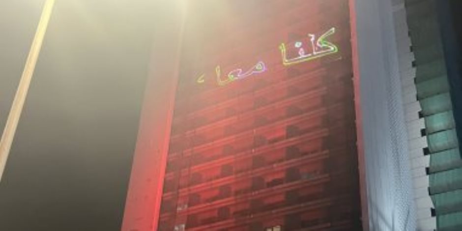 "نعم وكلنا معاك" عبارات بالليزر تزين ميدان الجلاء لمطالبة السيسى بالترشح للرئاسة "نعم وكلنا معاك" عبارات بالليزر تزين ميدان الجلاء لمطالبة السيسى بالترشح للرئاسة