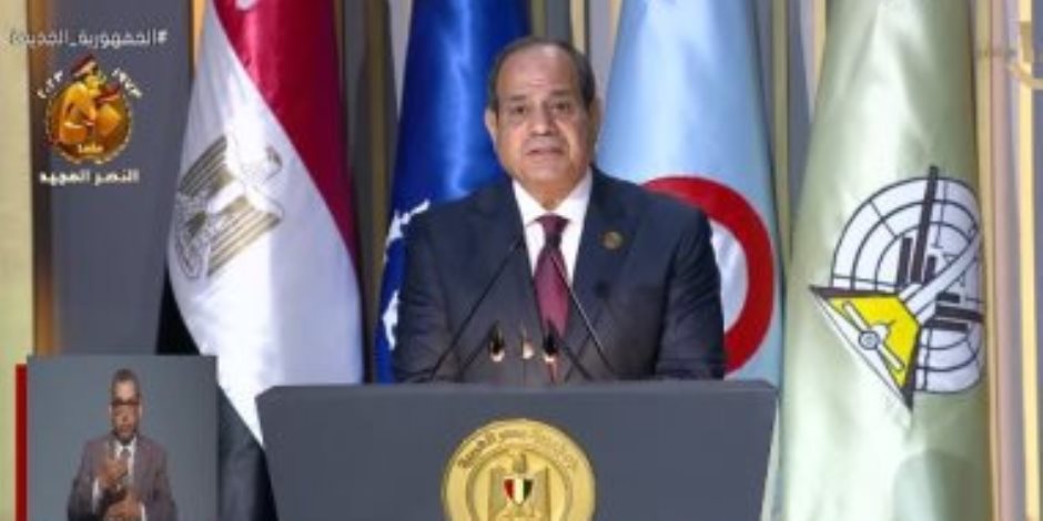 الرئيس السيسي: جيل أكتوبر أثبت أن لمصر فى كل عصر رجالا قادرين على صون الوطن