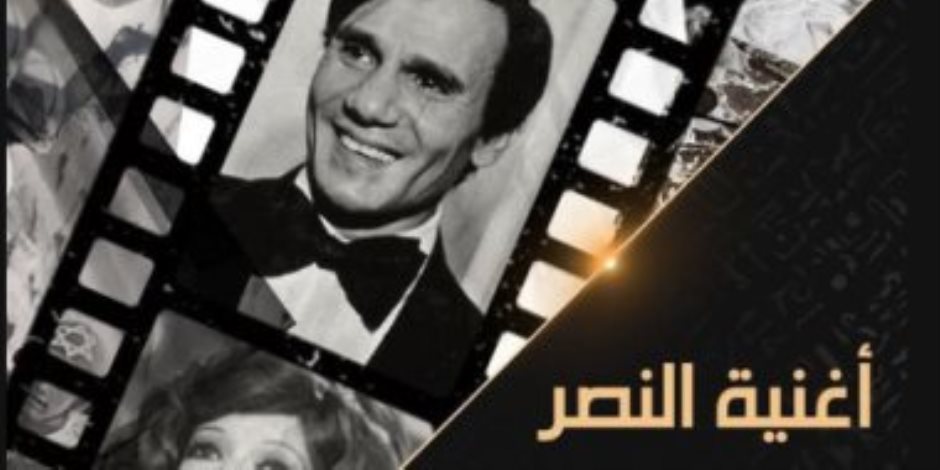 قبل عرضه غدا.. قناة الوثائقية تنشر البرومو الرسمي للفيلم الوثائقى "لحظة العبور"