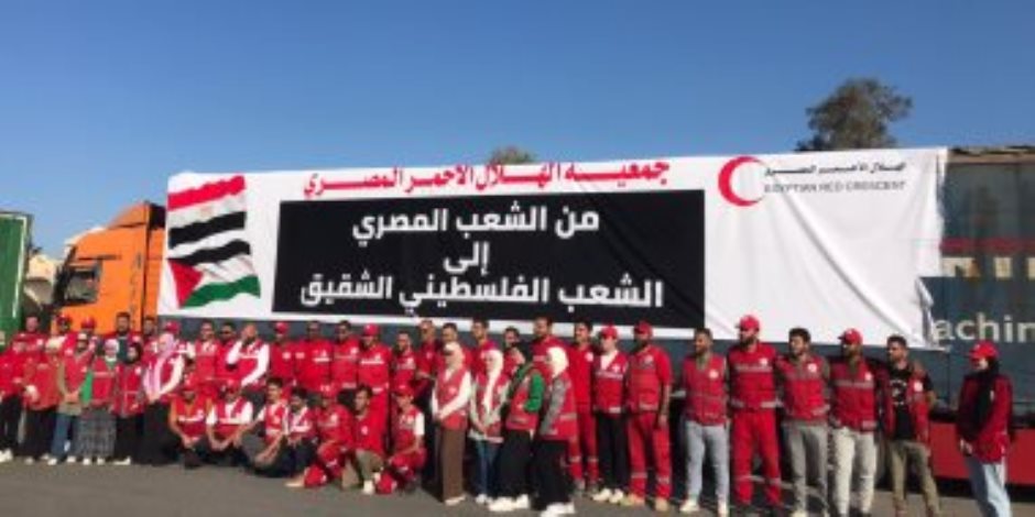الهلال الأحمر المصري يواصل جهوده لخدمة الأشقاء الفلسطينيين