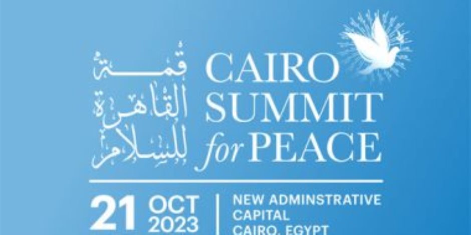 القاهرة الإخبارية: 31 دولة و3 منظمات دولية تؤكد حضورها قمة القاهرة للسلام القاهرة الإخبارية: 31 دولة و3 منظمات دولية تؤكد حضورها قمة القاهرة للسلام