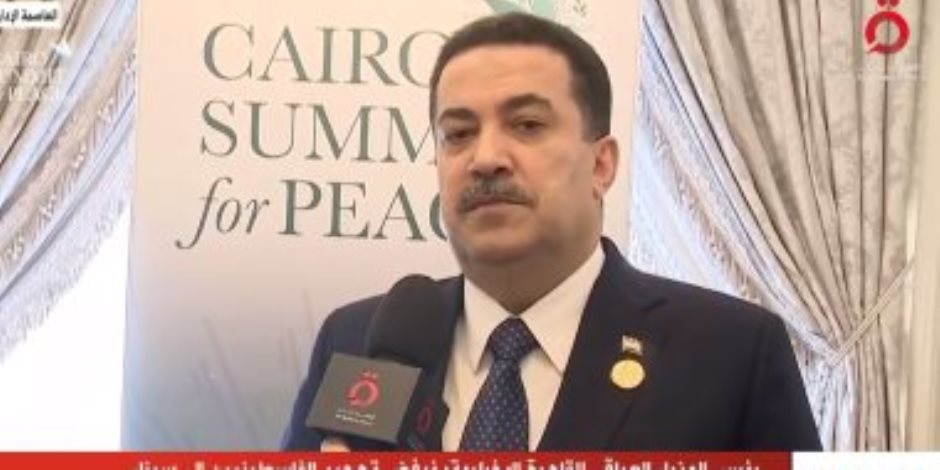 رئيس الوزراء العراقى للقاهرة الإخبارية: نرفض تهجير أهالى غزة إلى سيناء